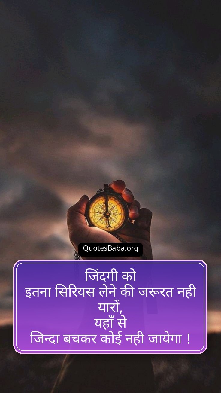 2 Line Shayari in Hindi on Life | जिंदगी शायरी दो लाइन